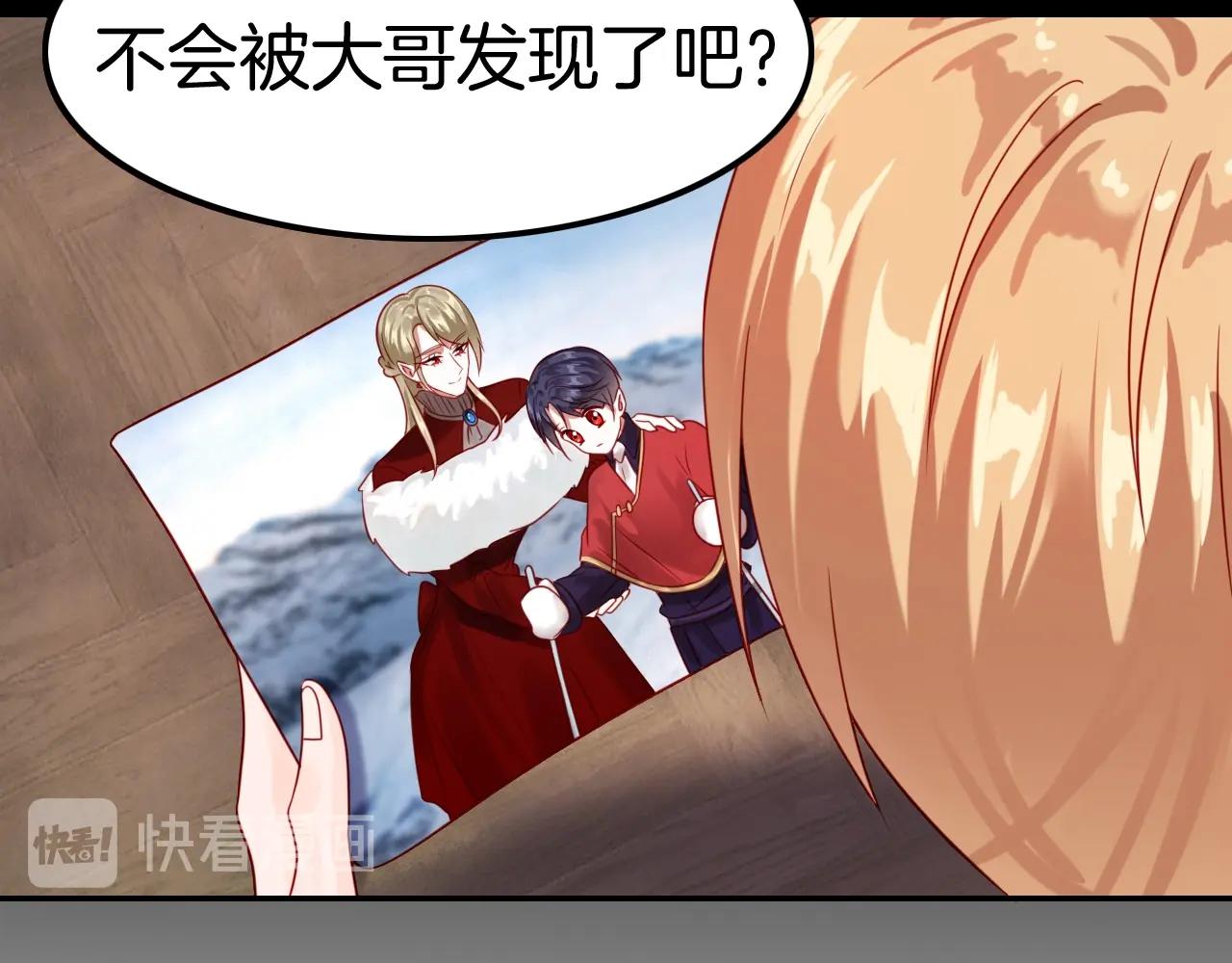 攻掠吸血鬼伯爵 - 第32話 保護你一輩子(2/3) - 2