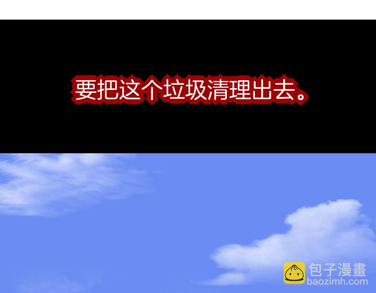 攻掠吸血鬼伯爵 - 第32話 保護你一輩子(2/3) - 6
