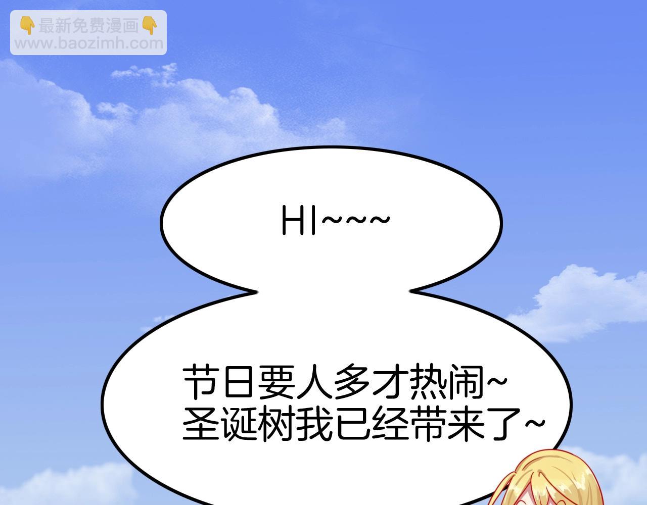 攻掠吸血鬼伯爵 - 第32話 保護你一輩子(2/3) - 7