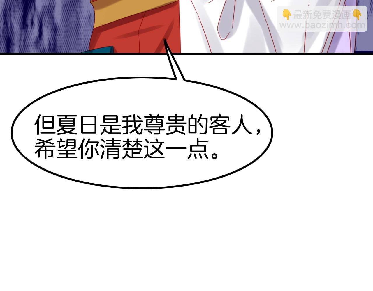 攻掠吸血鬼伯爵 - 第32話 保護你一輩子(2/3) - 6