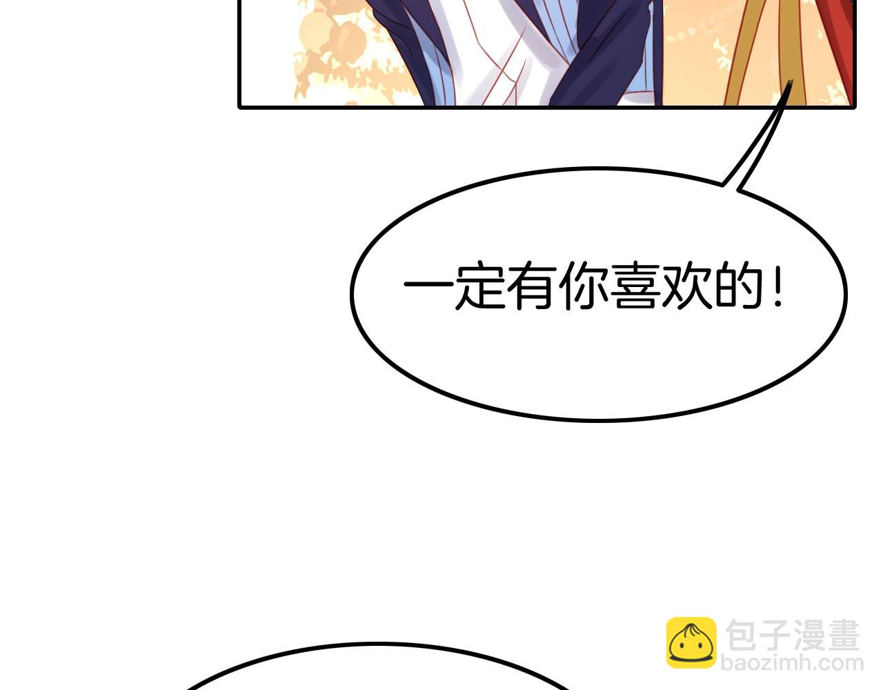 攻掠吸血鬼伯爵 - 第32話 保護你一輩子(2/3) - 1