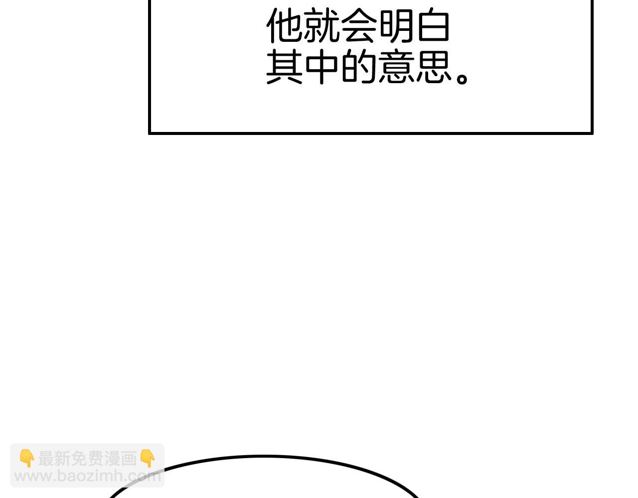 攻掠吸血鬼伯爵 - 第32話 保護你一輩子(2/3) - 3