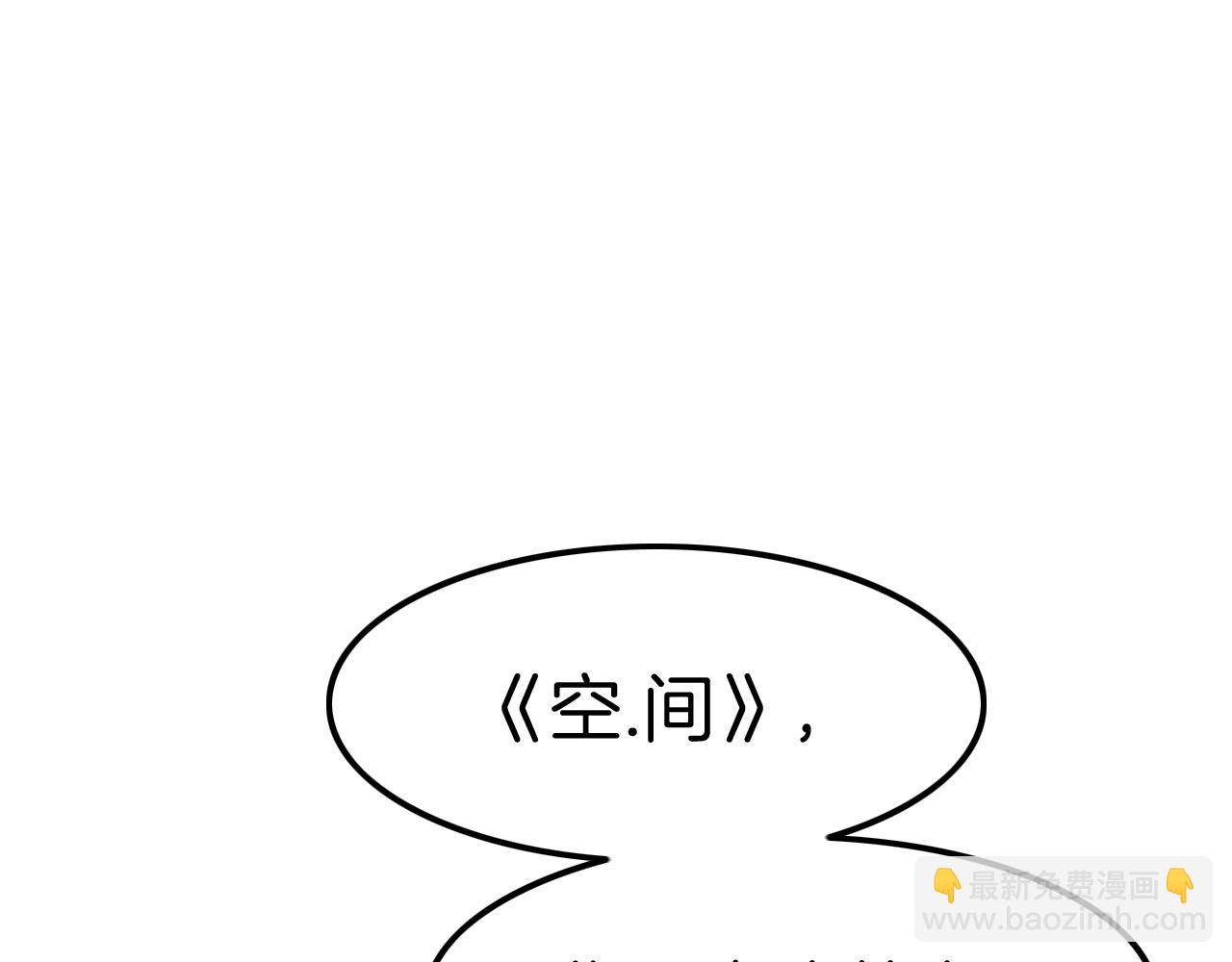 攻掠吸血鬼伯爵 - 第32話 保護你一輩子(2/3) - 6