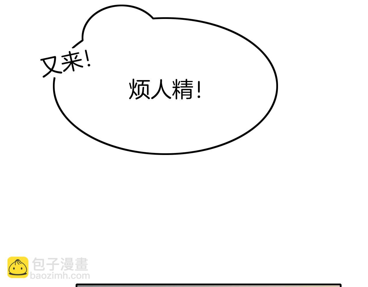 攻掠吸血鬼伯爵 - 第32話 保護你一輩子(2/3) - 1