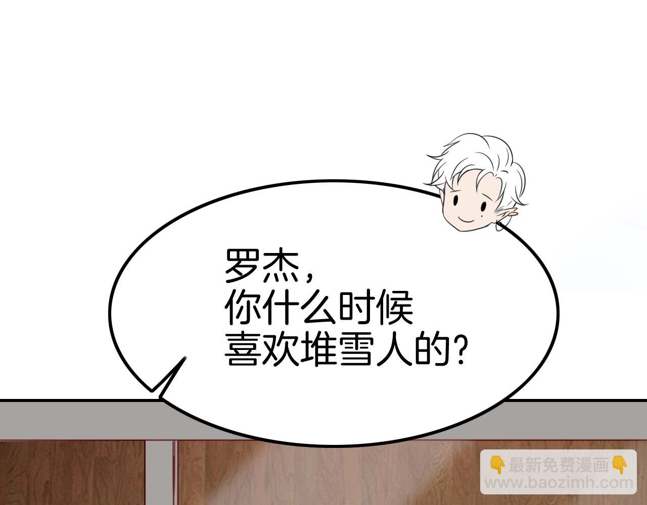 攻掠吸血鬼伯爵 - 第32話 保護你一輩子(1/3) - 1