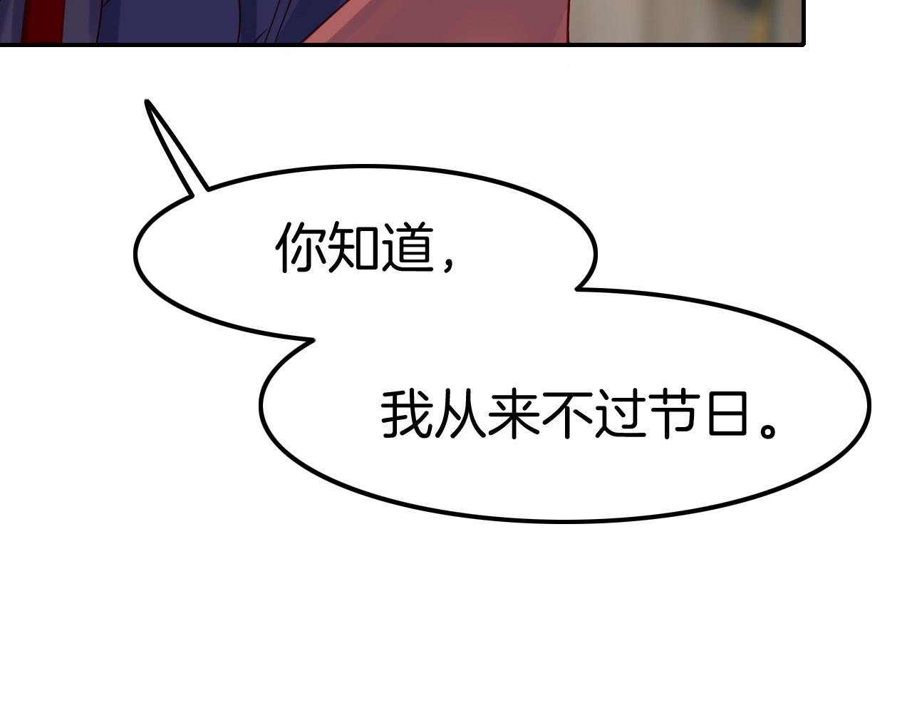 攻掠吸血鬼伯爵 - 第32話 保護你一輩子(2/3) - 6