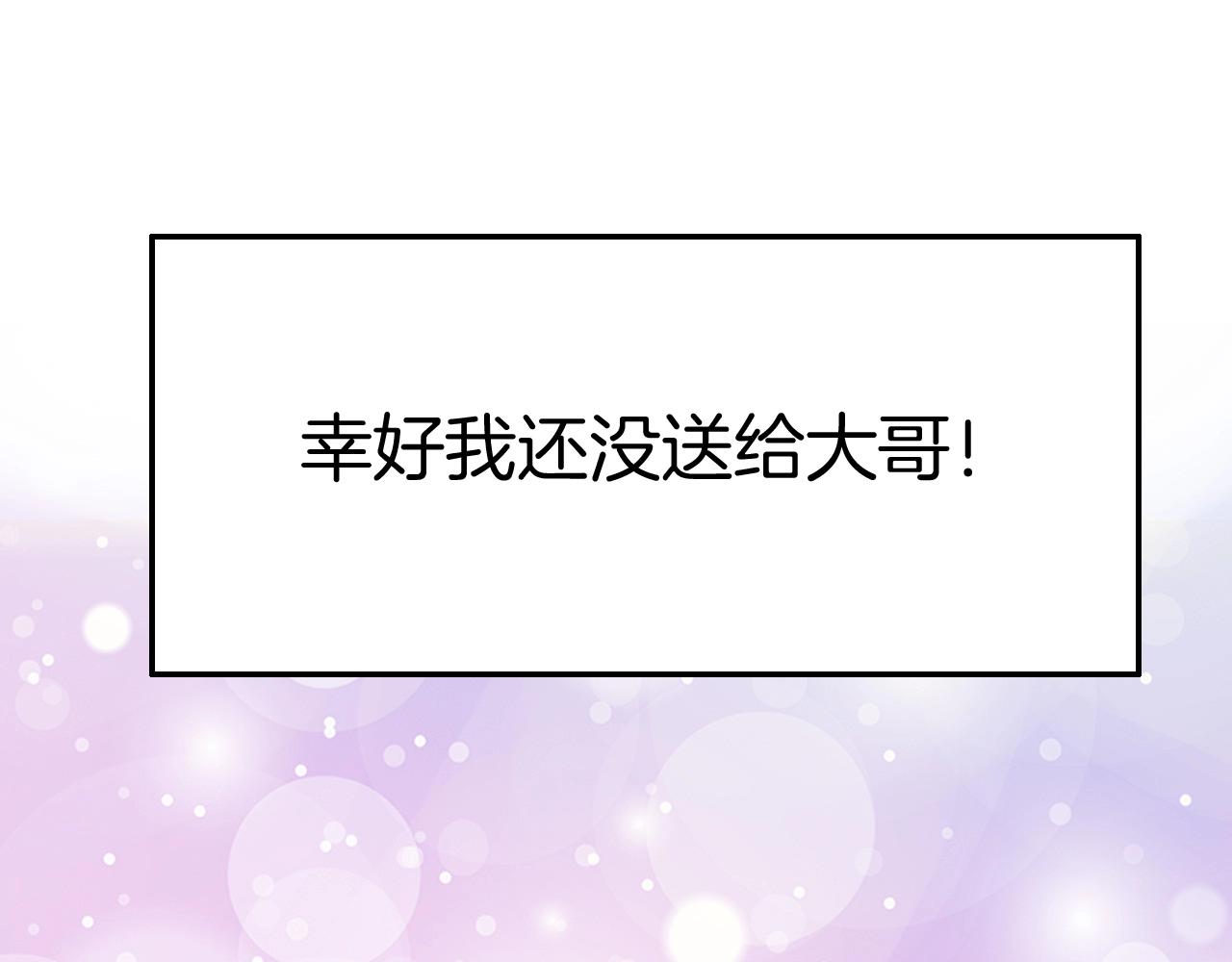 攻掠吸血鬼伯爵 - 第32話 保護你一輩子(2/3) - 1