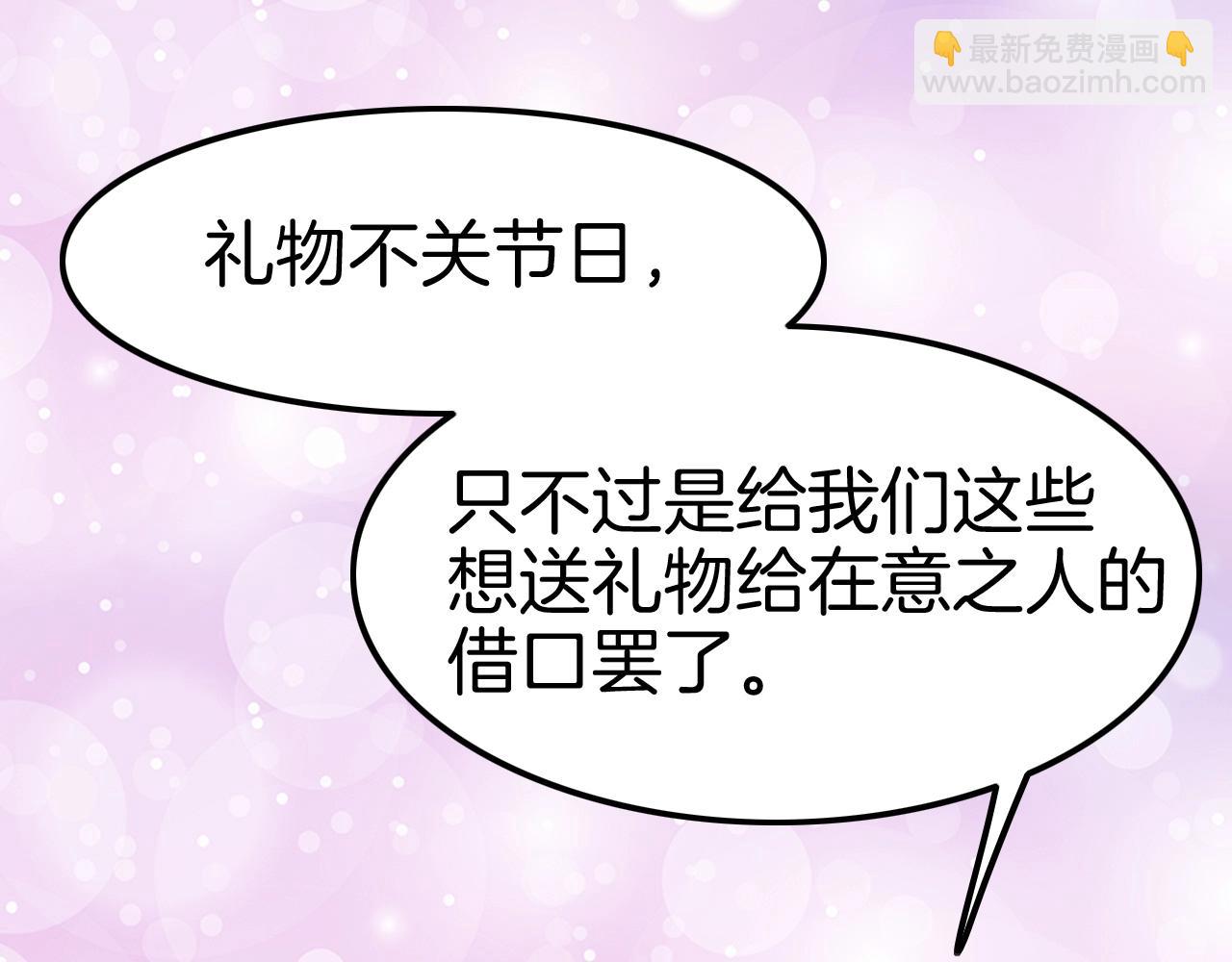 攻掠吸血鬼伯爵 - 第32話 保護你一輩子(2/3) - 2