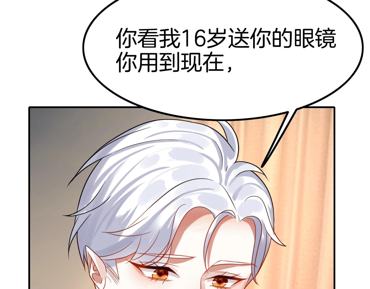 攻掠吸血鬼伯爵 - 第32話 保護你一輩子(2/3) - 5