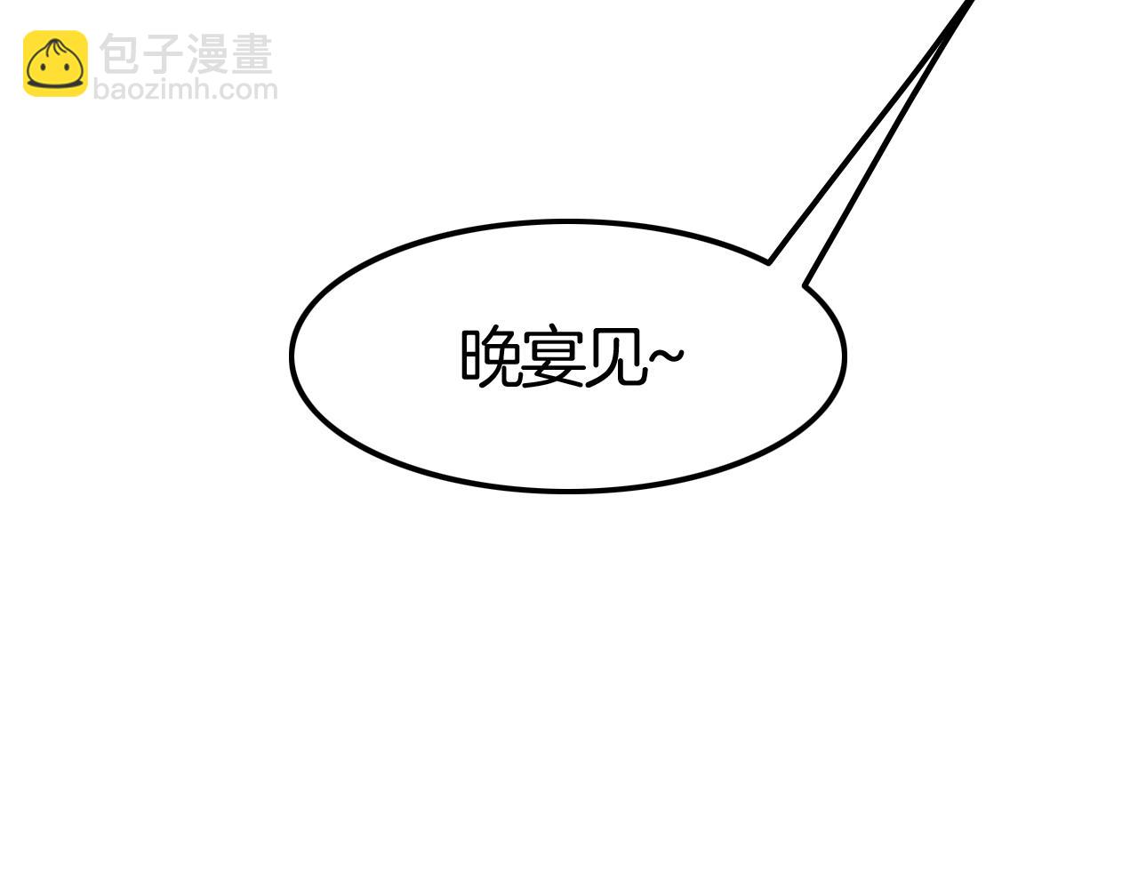 攻掠吸血鬼伯爵 - 第34話 我不要理你了！(3/3) - 5