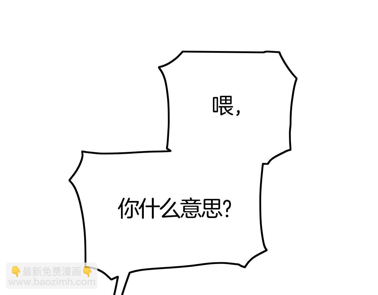 攻掠吸血鬼伯爵 - 第34話 我不要理你了！(3/3) - 6