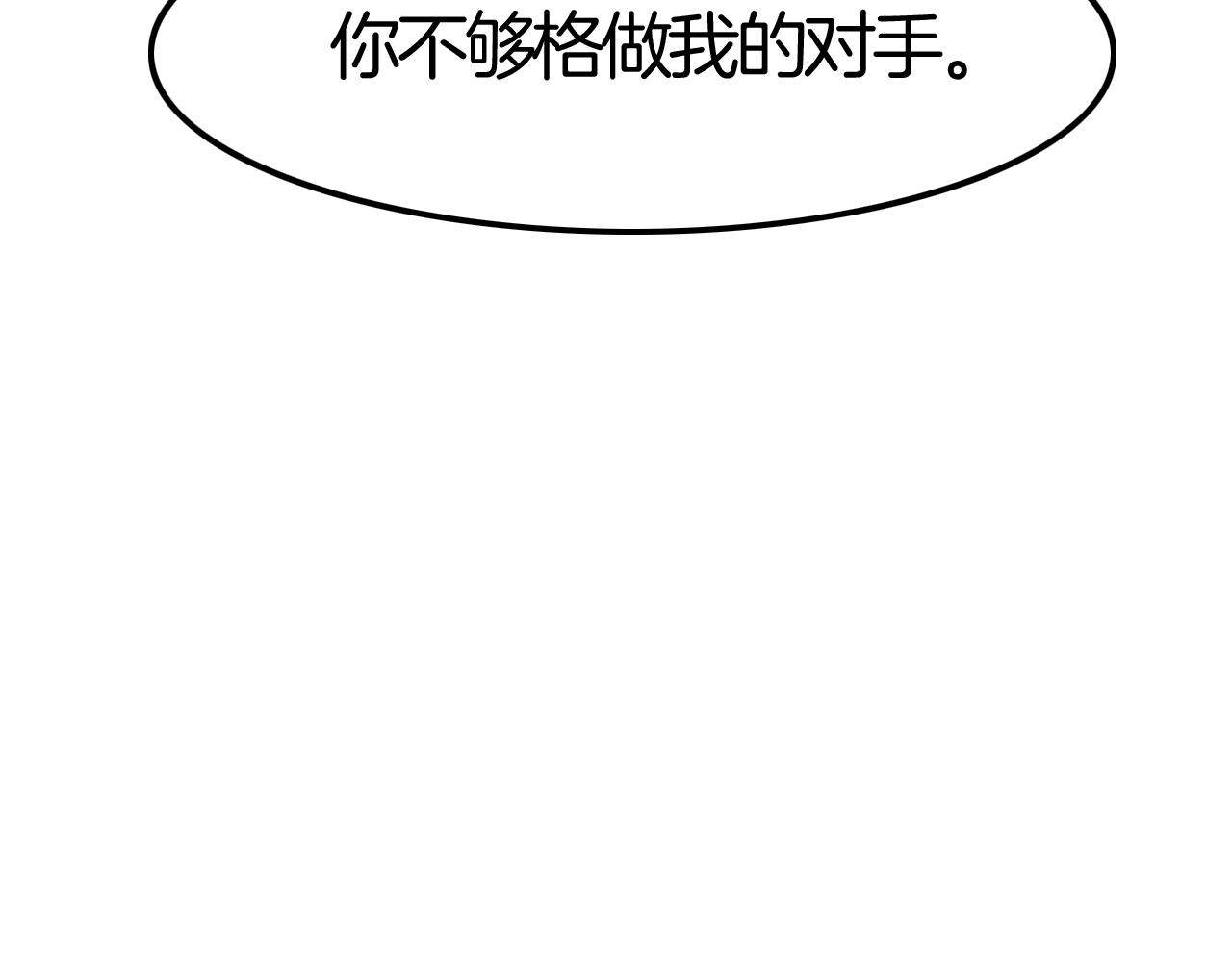 攻掠吸血鬼伯爵 - 第34話 我不要理你了！(3/3) - 4