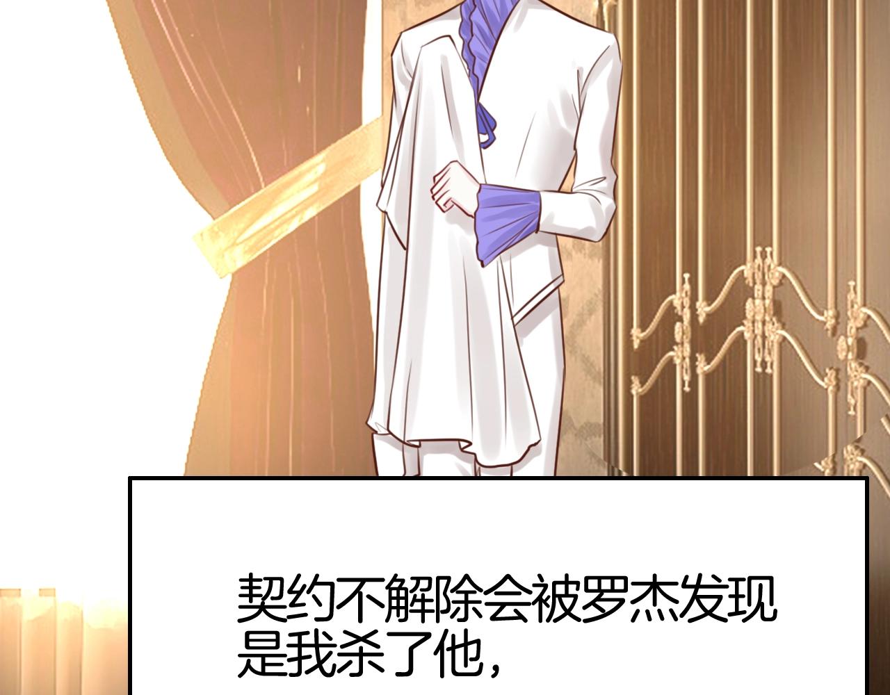 攻掠吸血鬼伯爵 - 第34話 我不要理你了！(3/3) - 6