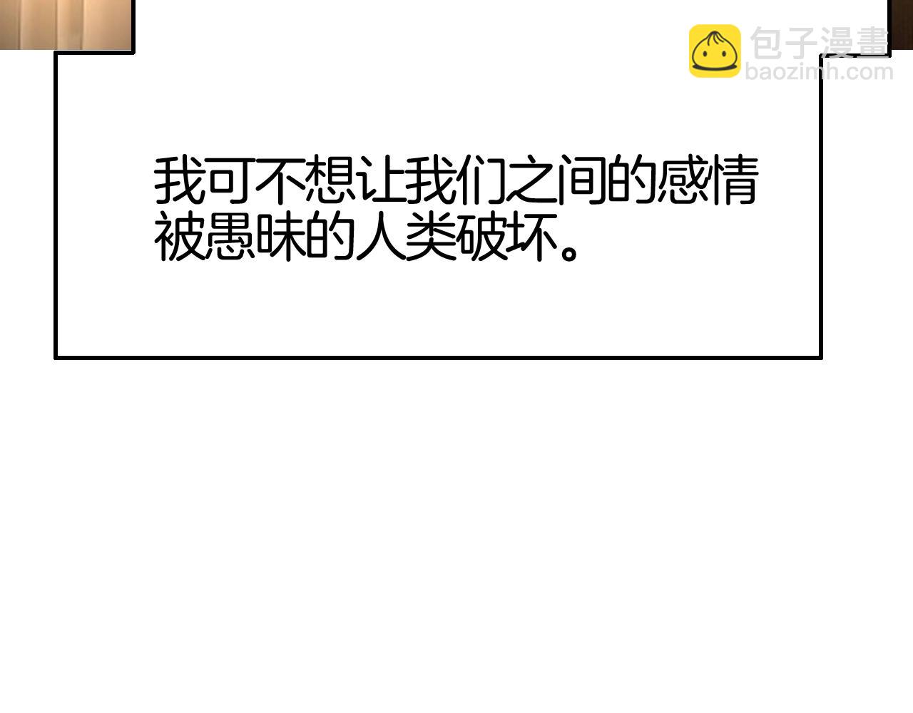 攻掠吸血鬼伯爵 - 第34話 我不要理你了！(3/3) - 7