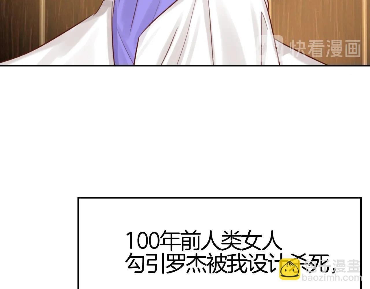 攻掠吸血鬼伯爵 - 第34話 我不要理你了！(3/3) - 2