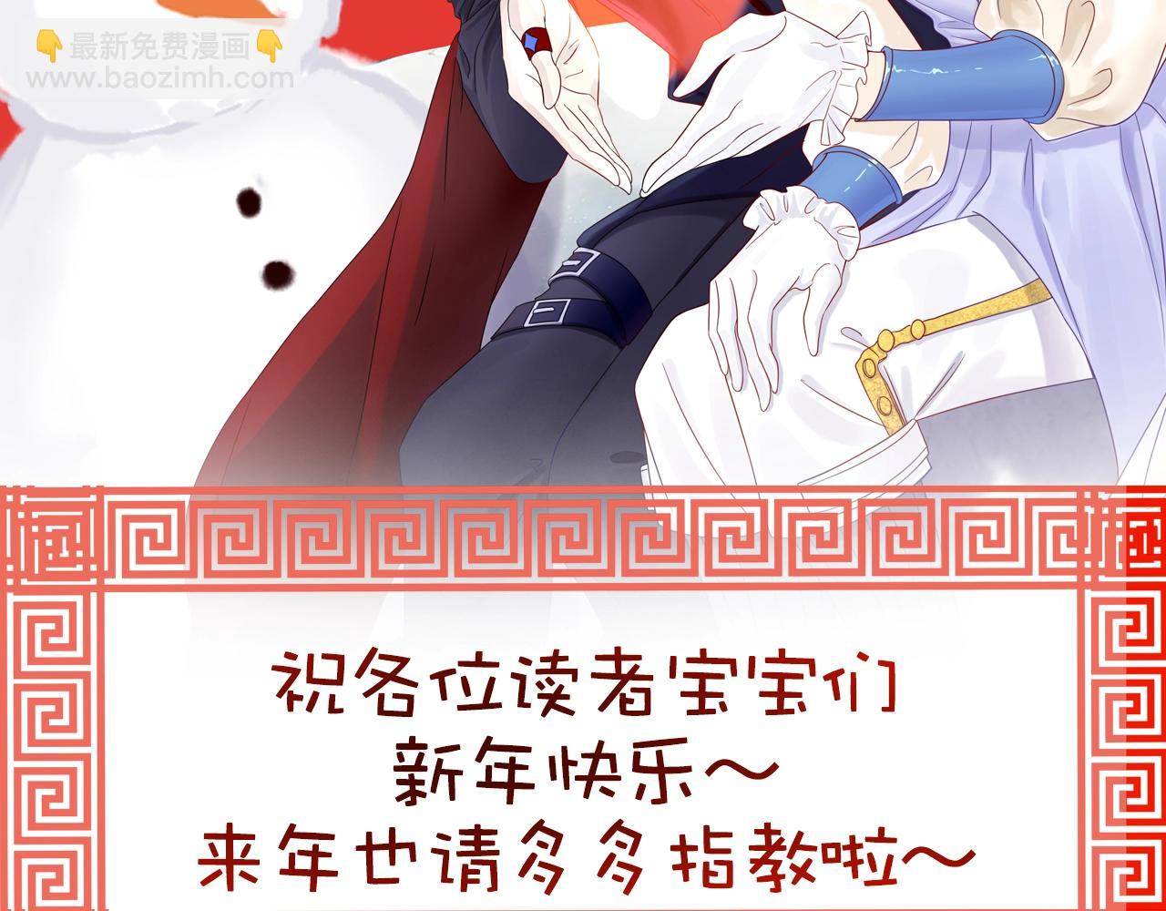 攻掠吸血鬼伯爵 - 第34話 我不要理你了！(3/3) - 5