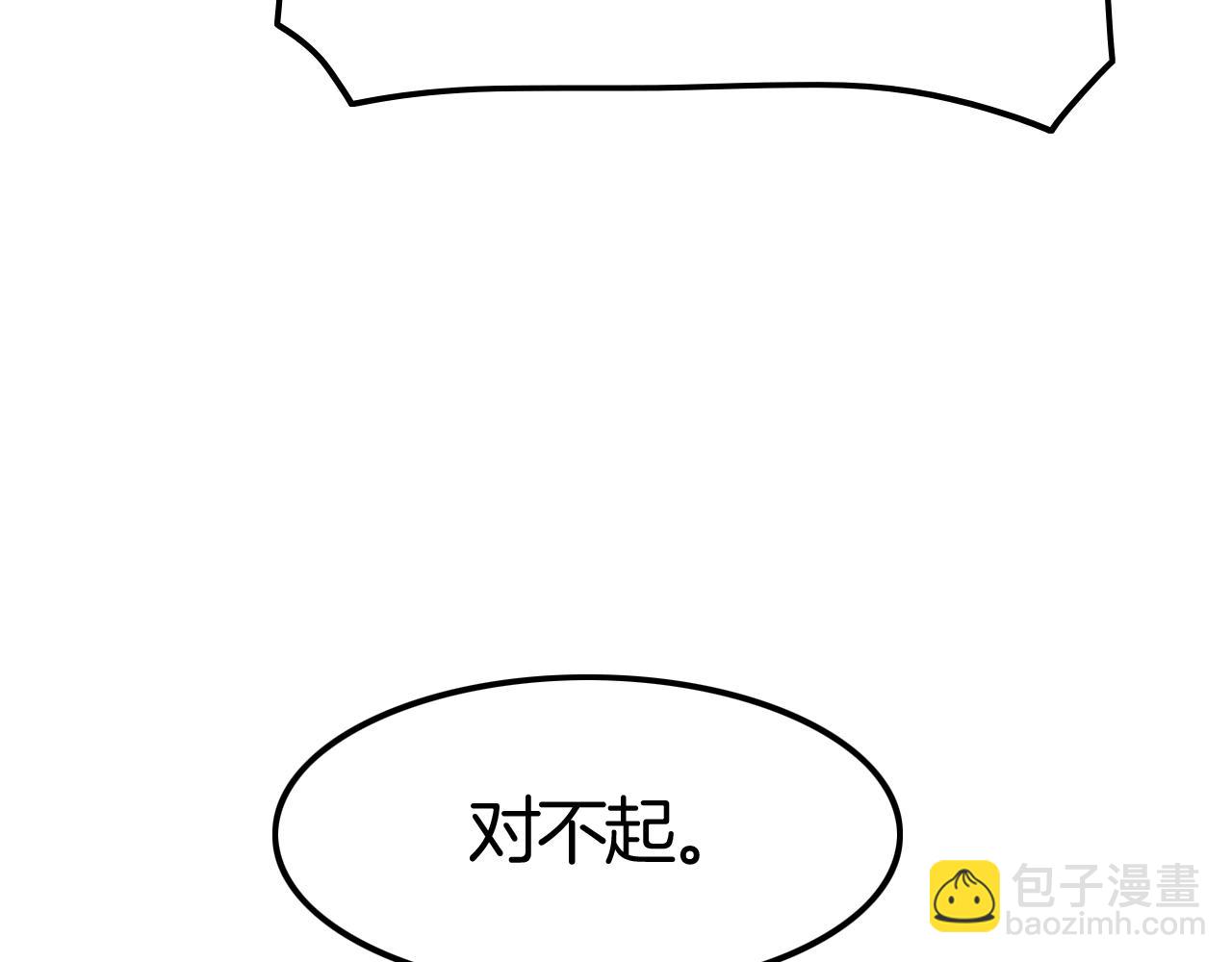 攻掠吸血鬼伯爵 - 第34話 我不要理你了！(1/3) - 5