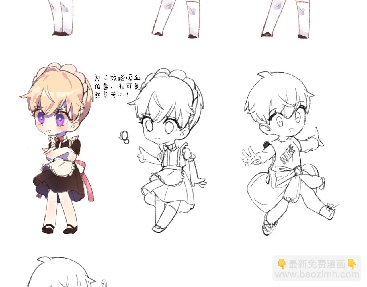 攻掠吸血鬼伯爵 - 第34話 我不要理你了！(3/3) - 7