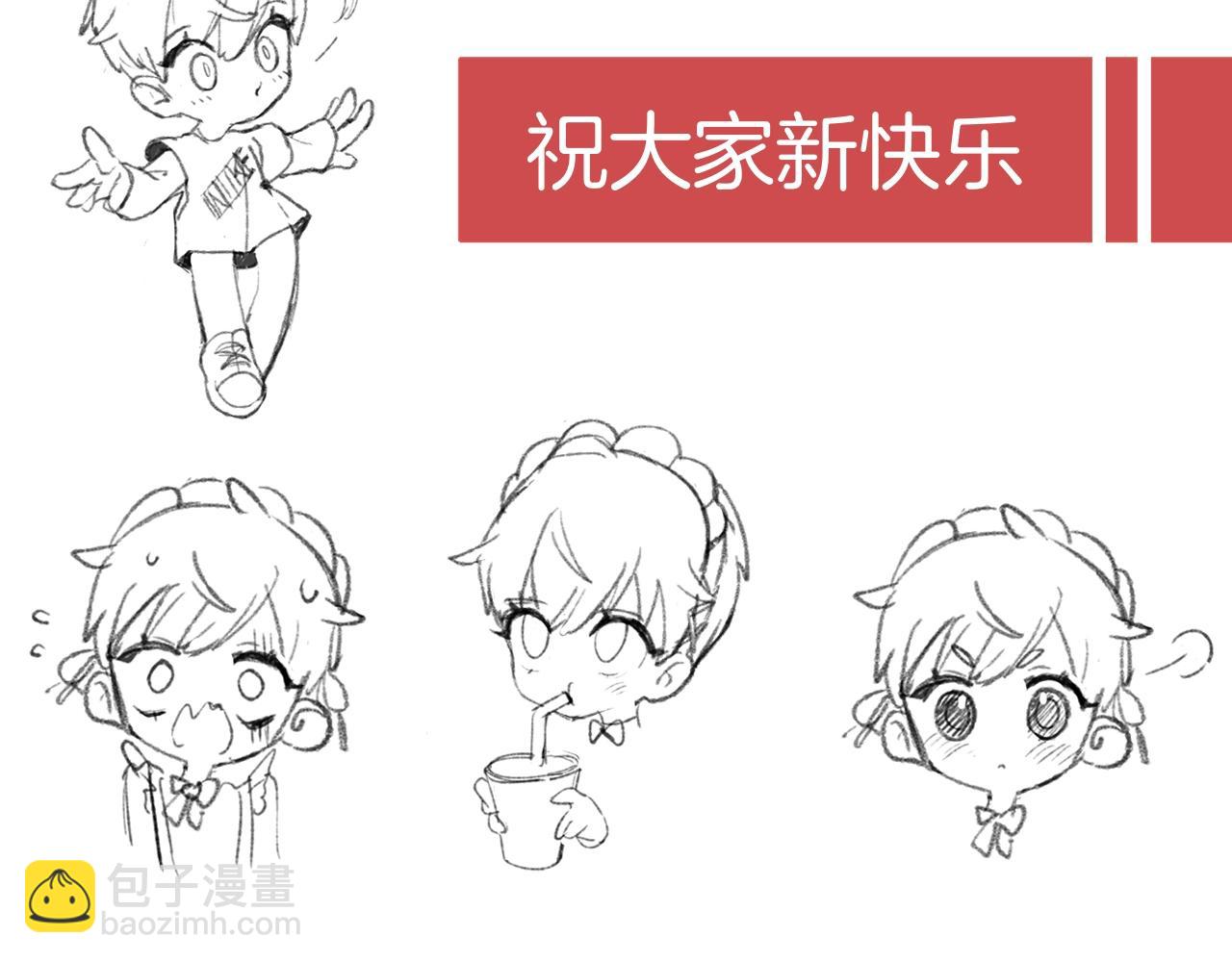 攻掠吸血鬼伯爵 - 第34話 我不要理你了！(3/3) - 1