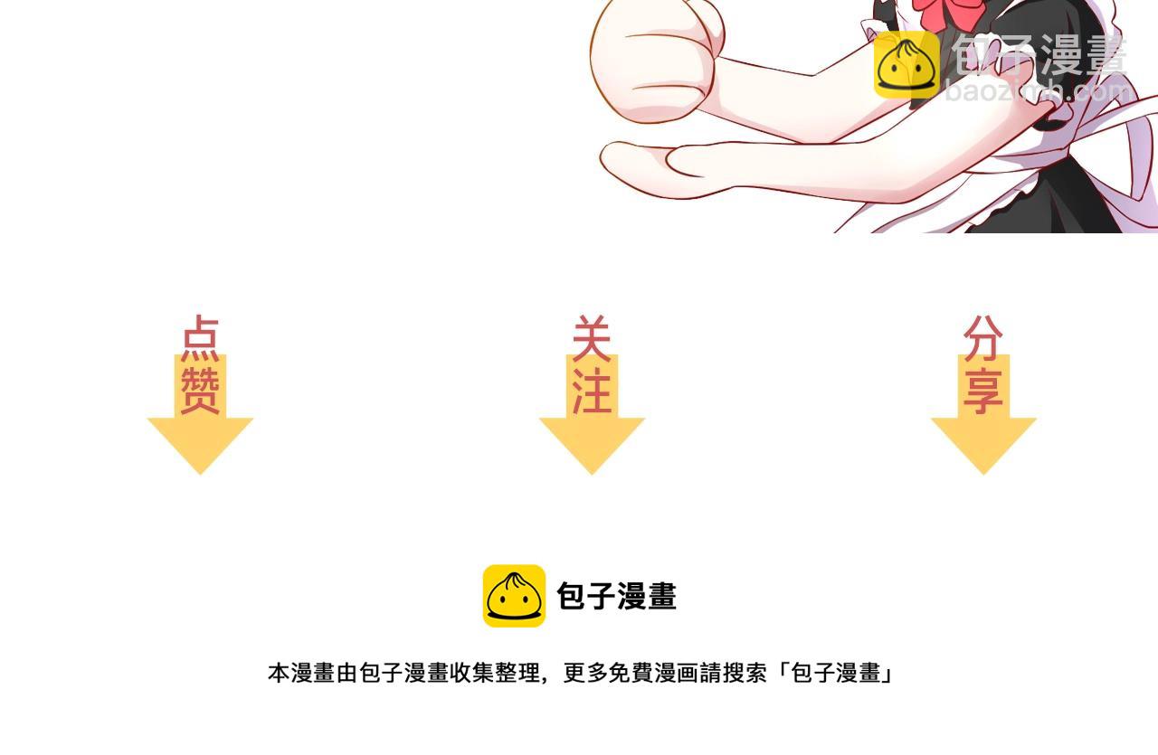 攻掠吸血鬼伯爵 - 第34話 我不要理你了！(3/3) - 4