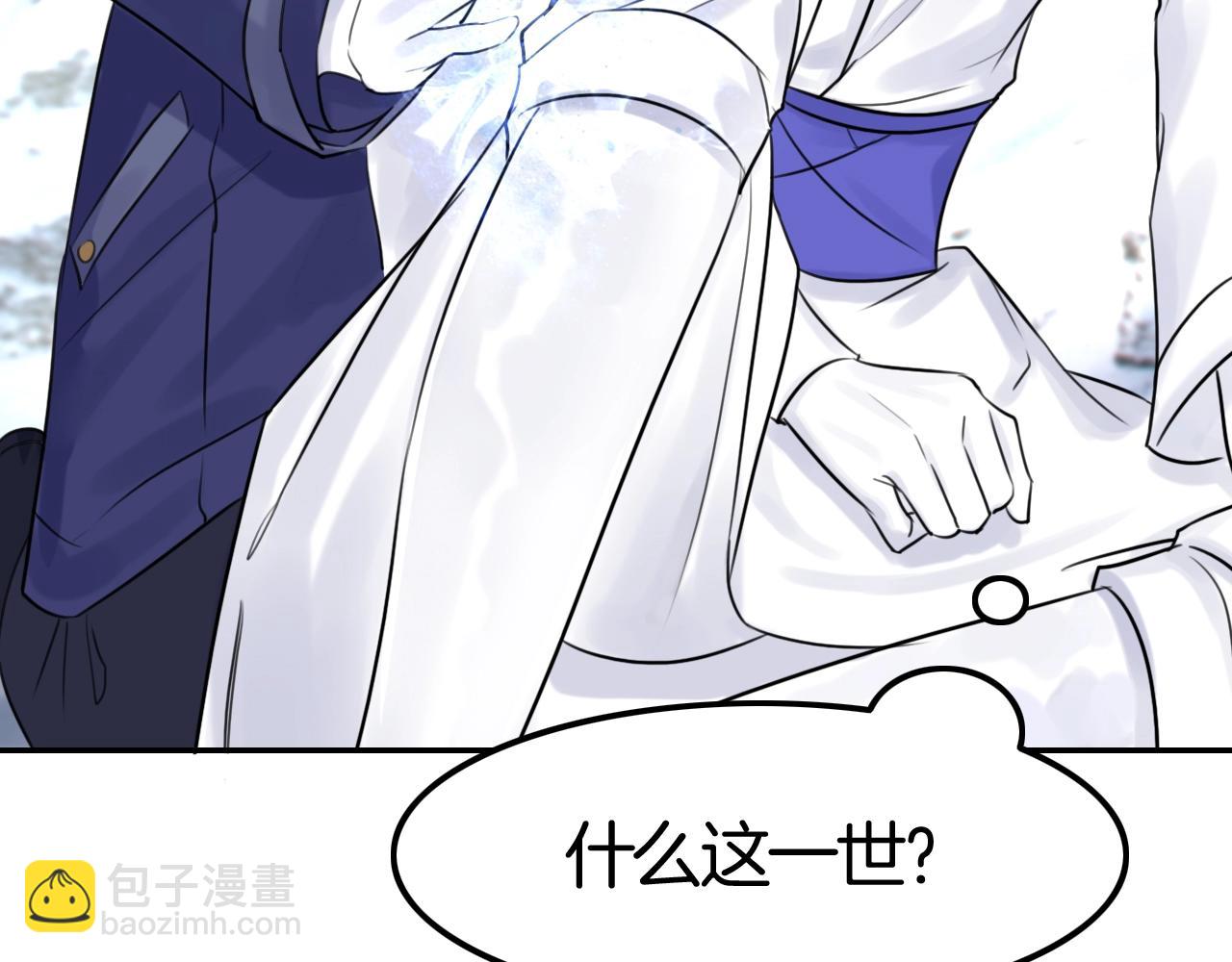 攻掠吸血鬼伯爵 - 第34話 我不要理你了！(1/3) - 1