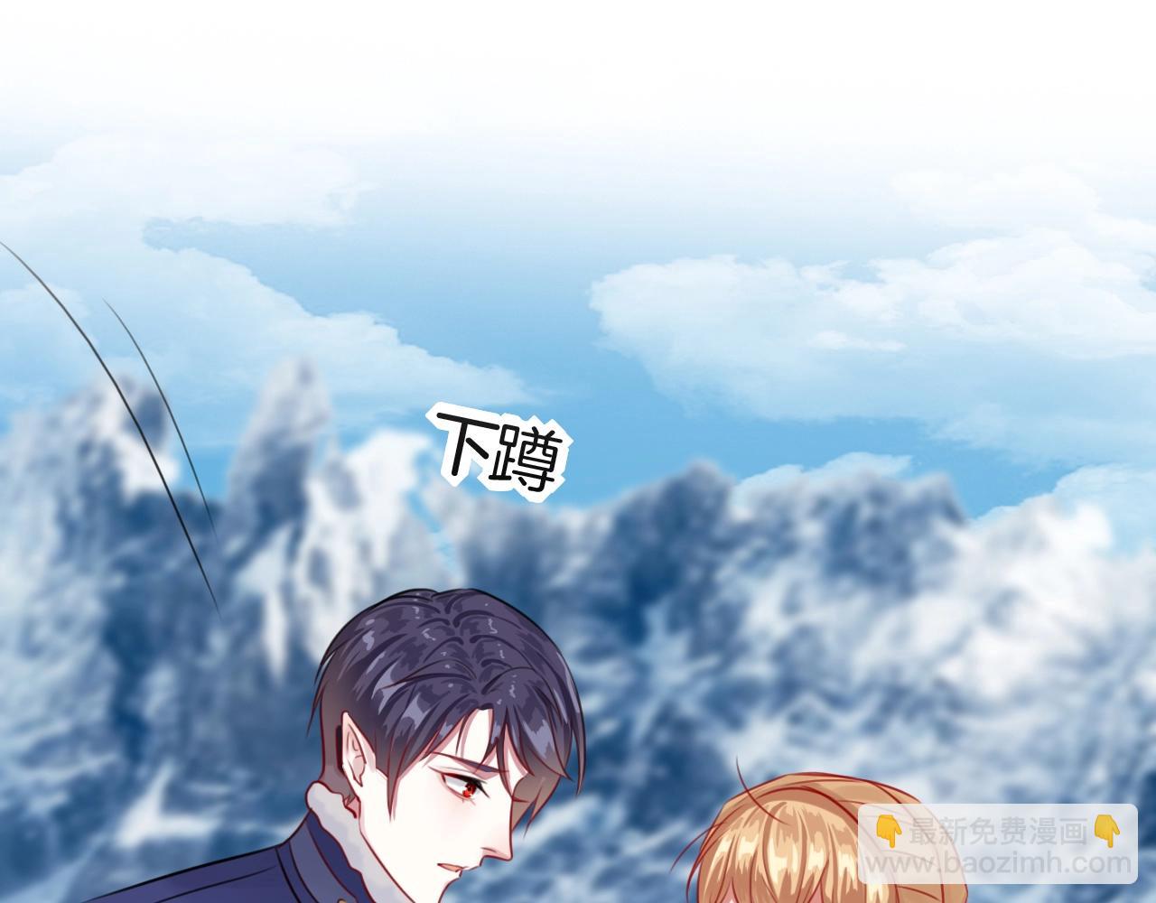 攻掠吸血鬼伯爵 - 第34話 我不要理你了！(1/3) - 2