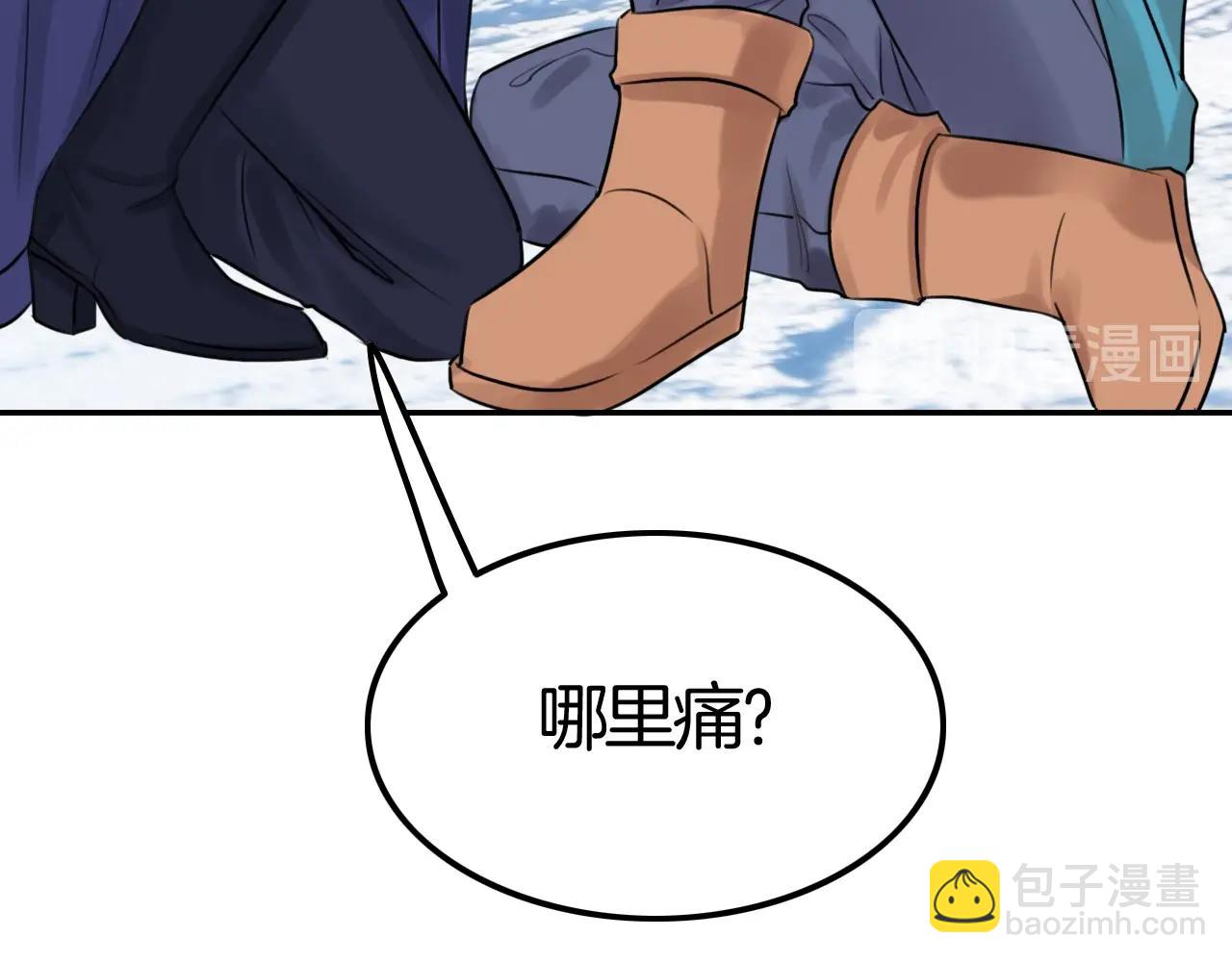 攻掠吸血鬼伯爵 - 第34話 我不要理你了！(1/3) - 4