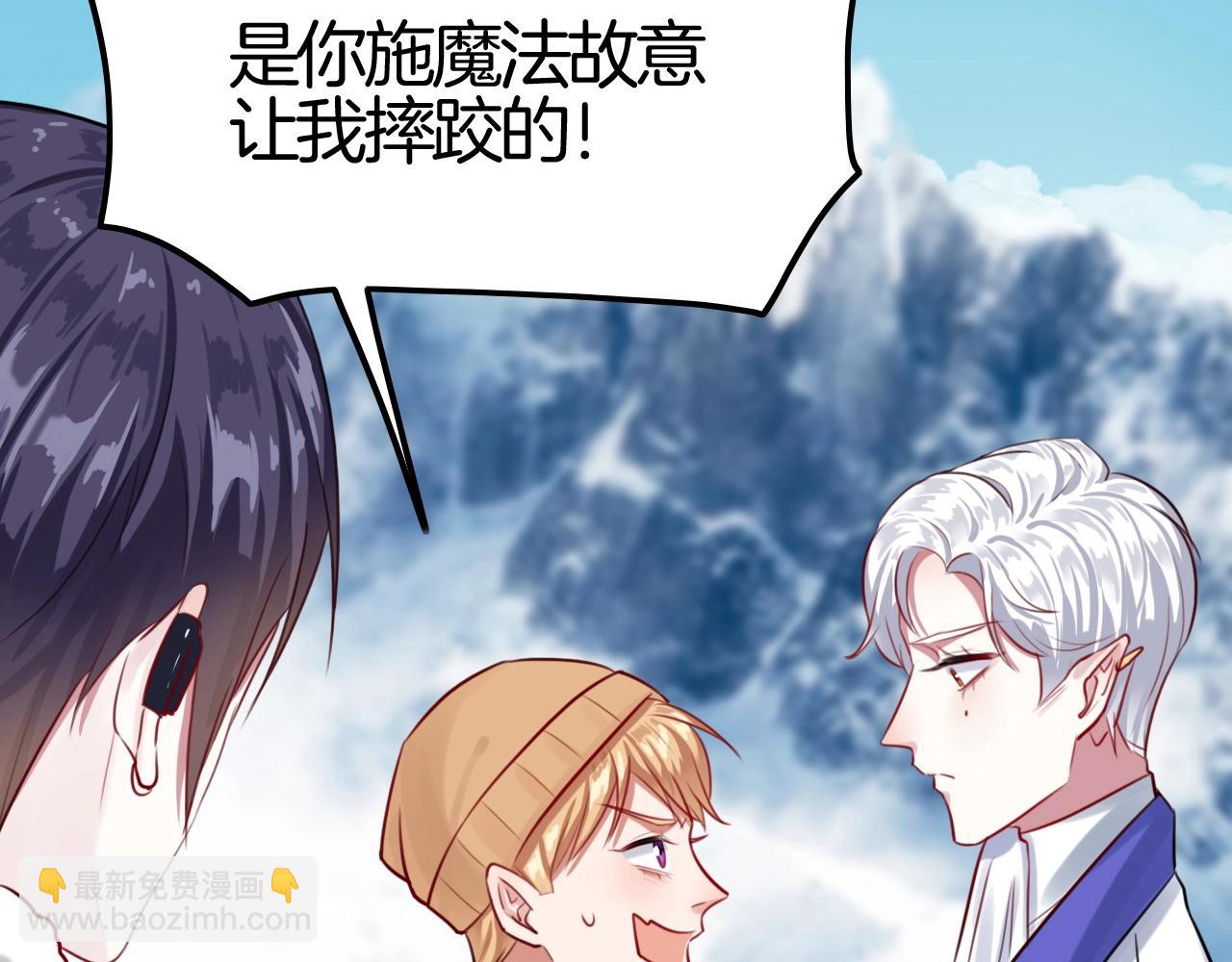 攻掠吸血鬼伯爵 - 第34話 我不要理你了！(1/3) - 3