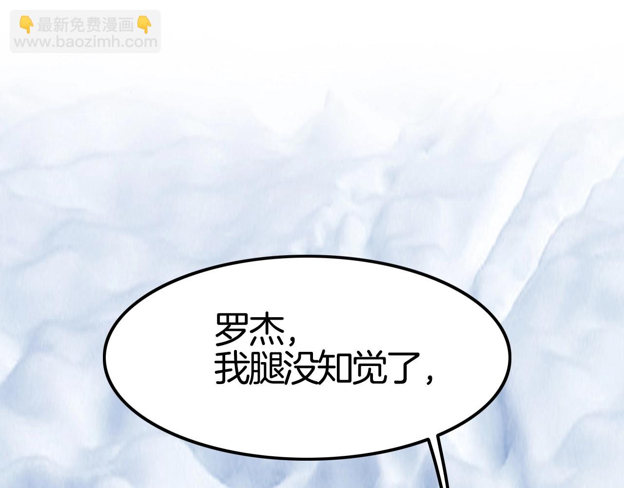 攻掠吸血鬼伯爵 - 第34話 我不要理你了！(1/3) - 5