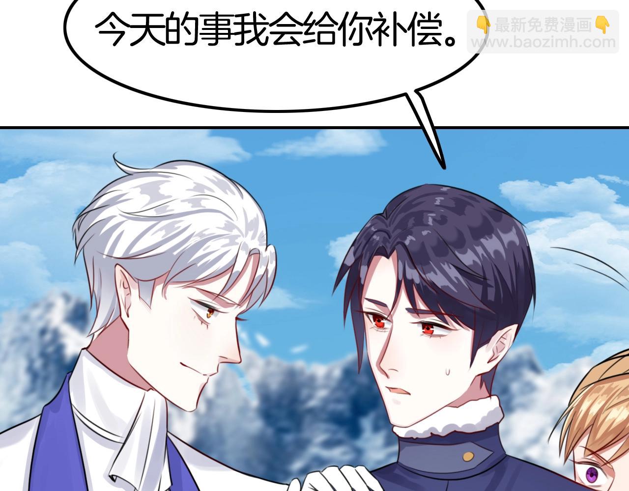 攻掠吸血鬼伯爵 - 第34話 我不要理你了！(1/3) - 2