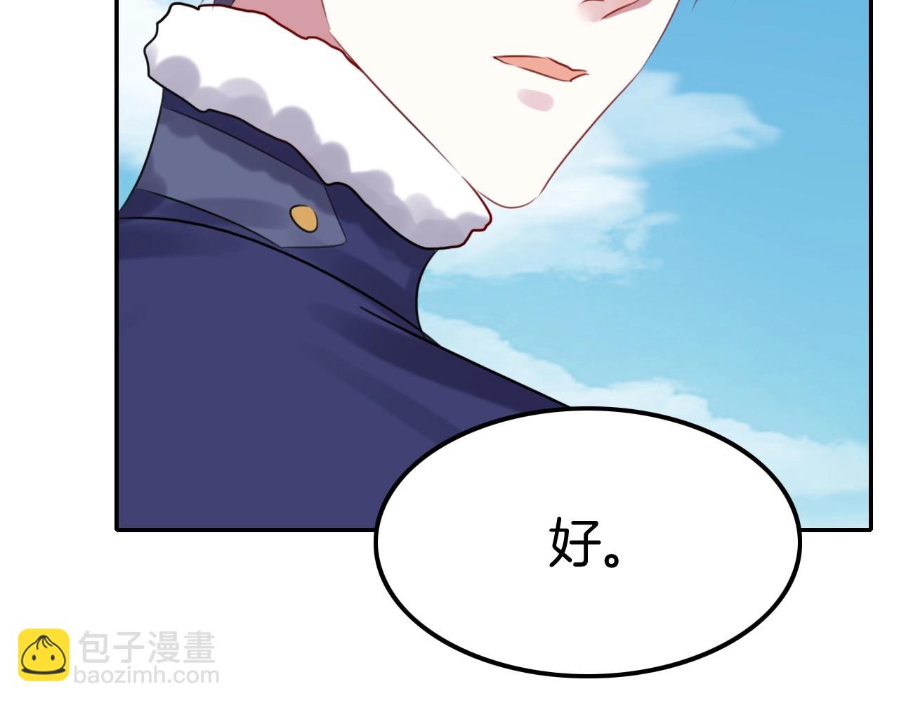 攻掠吸血鬼伯爵 - 第34話 我不要理你了！(2/3) - 8