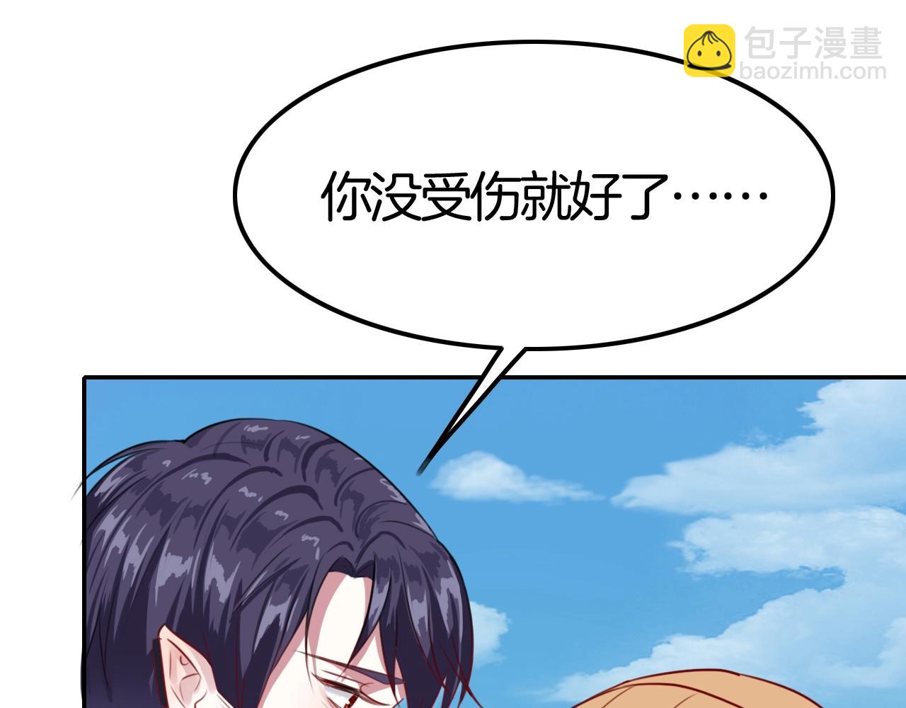 攻掠吸血鬼伯爵 - 第34話 我不要理你了！(2/3) - 7