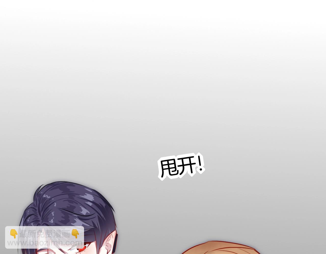 攻掠吸血鬼伯爵 - 第34話 我不要理你了！(2/3) - 2