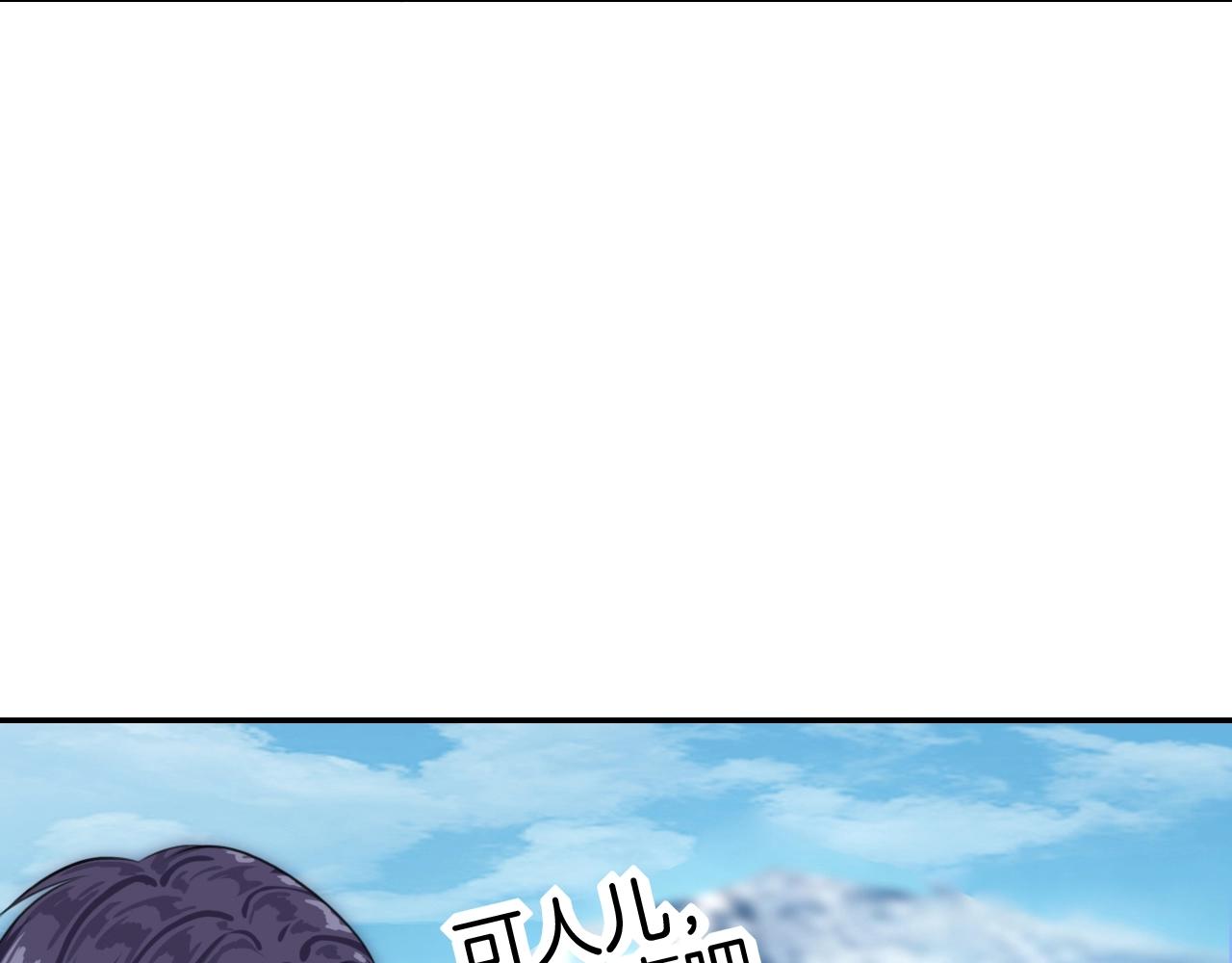 攻掠吸血鬼伯爵 - 第34話 我不要理你了！(2/3) - 6