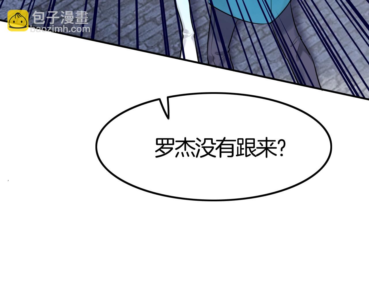 攻掠吸血鬼伯爵 - 第34話 我不要理你了！(2/3) - 5