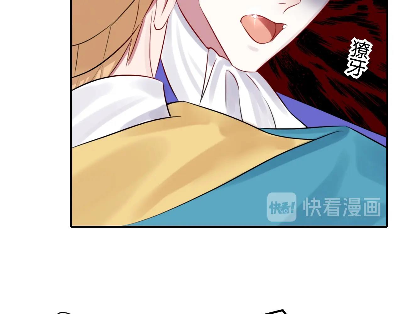 攻掠吸血鬼伯爵 - 第34話 我不要理你了！(2/3) - 7