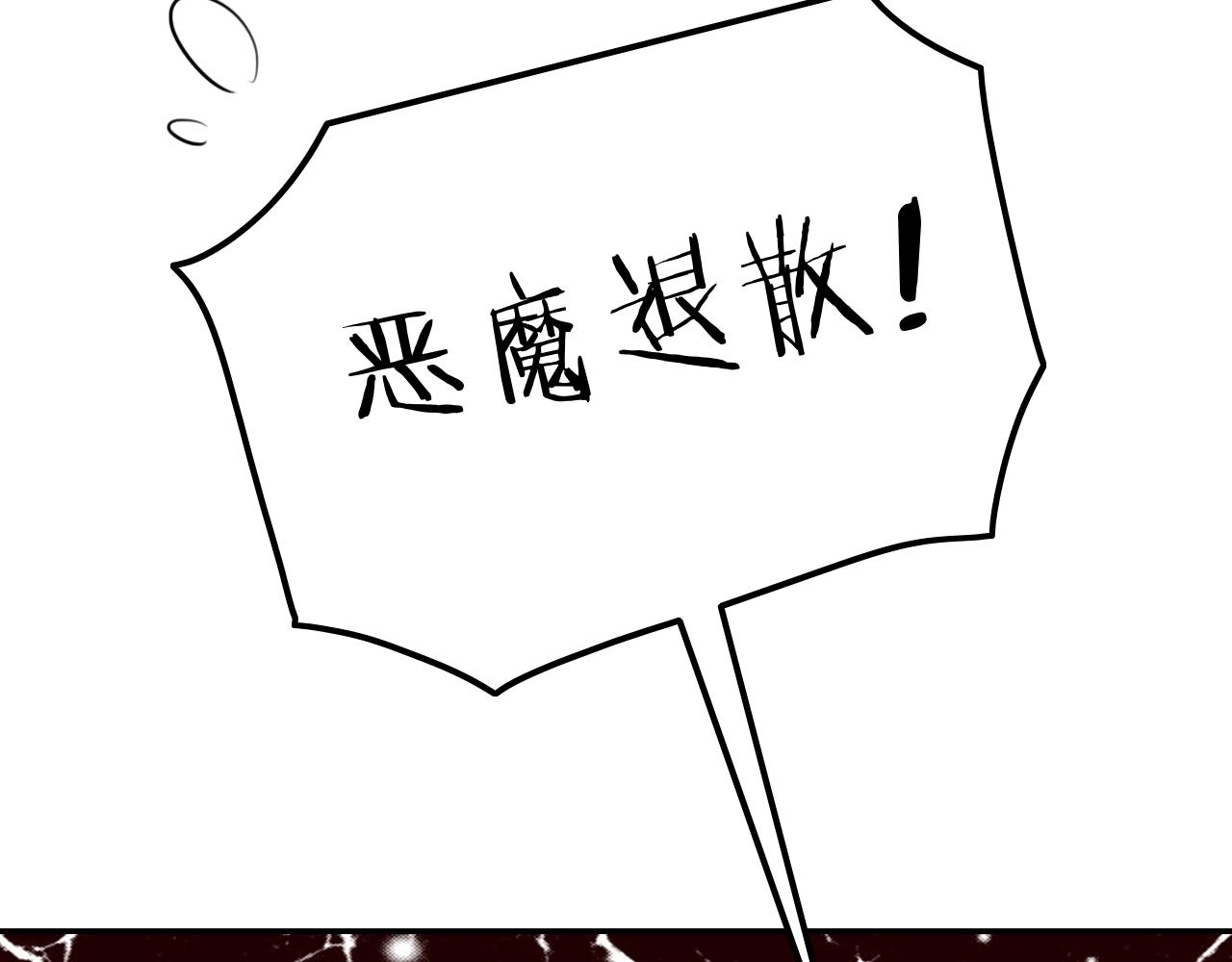 攻掠吸血鬼伯爵 - 第34話 我不要理你了！(2/3) - 8