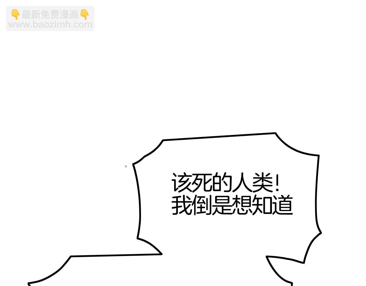 攻掠吸血鬼伯爵 - 第34話 我不要理你了！(2/3) - 1