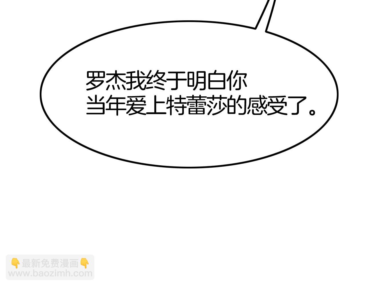 攻掠吸血鬼伯爵 - 第36話 伯爵的危機感(3/3) - 5