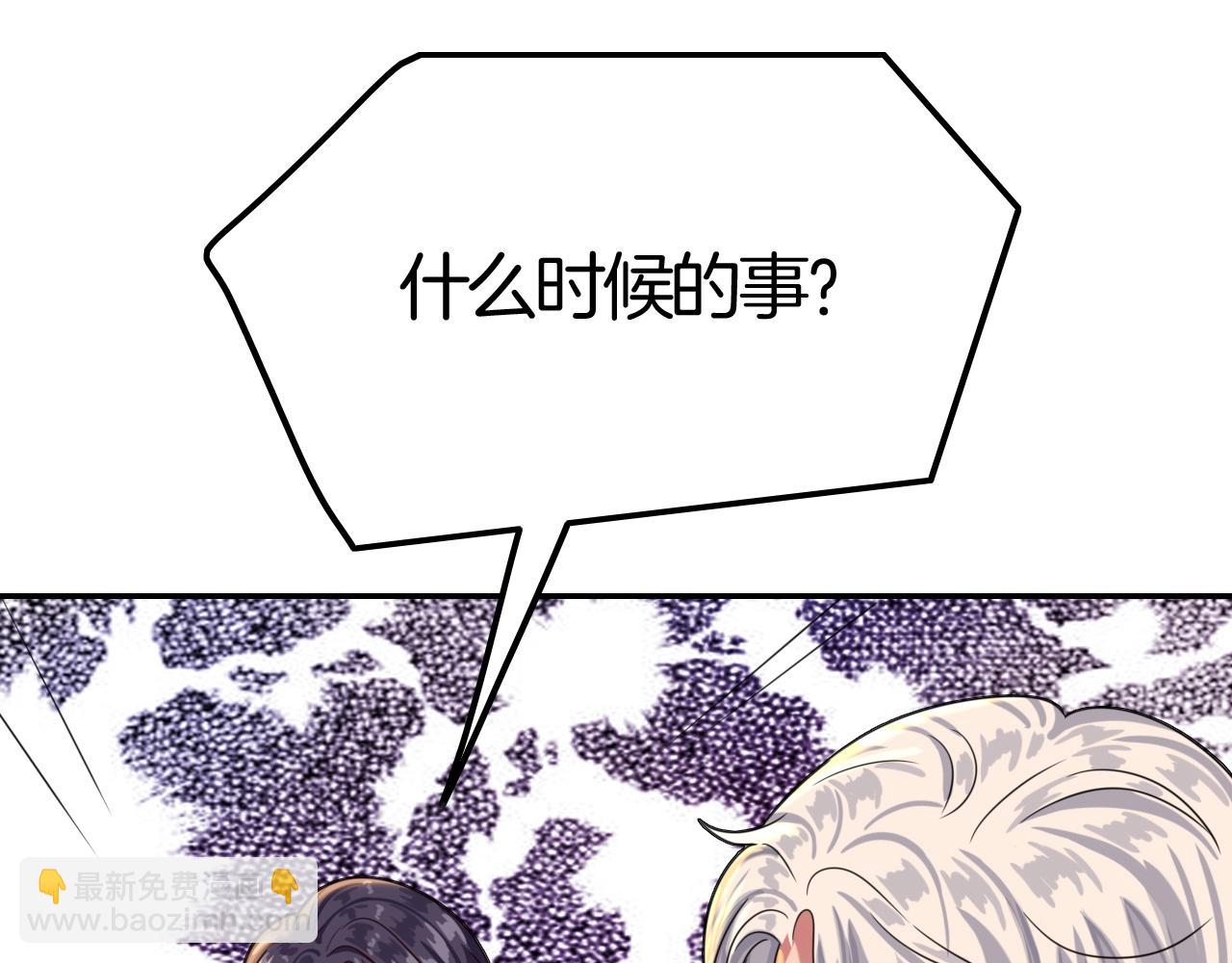 攻掠吸血鬼伯爵 - 第36話 伯爵的危機感(3/3) - 6