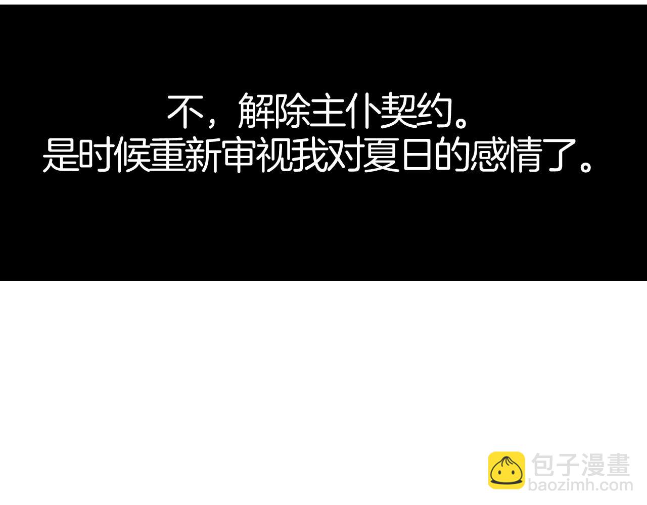 攻掠吸血鬼伯爵 - 第36話 伯爵的危機感(3/3) - 4