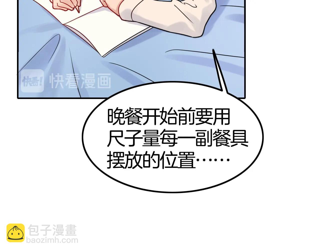 攻掠吸血鬼伯爵 - 第36話 伯爵的危機感(3/3) - 4