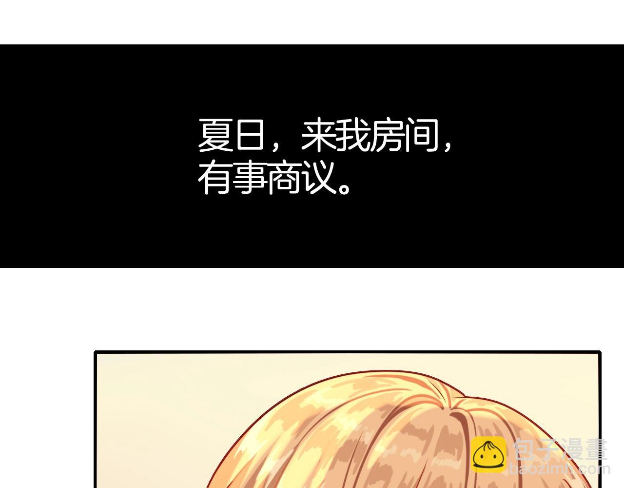 攻掠吸血鬼伯爵 - 第36話 伯爵的危機感(3/3) - 5