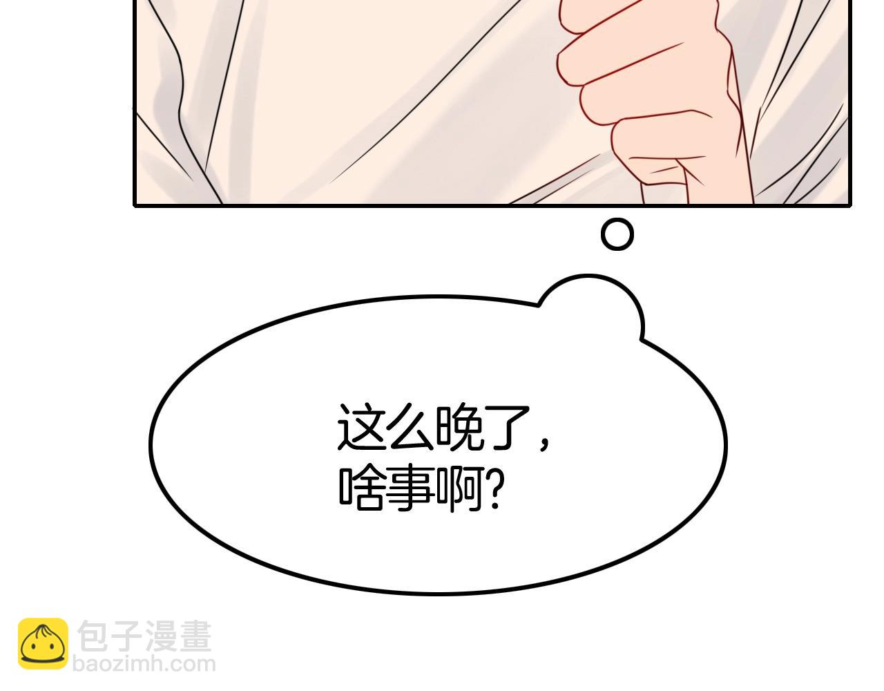 攻掠吸血鬼伯爵 - 第36話 伯爵的危機感(3/3) - 7