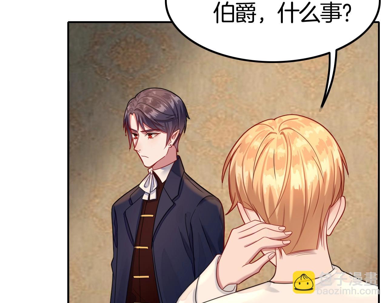 攻掠吸血鬼伯爵 - 第36話 伯爵的危機感(3/3) - 5