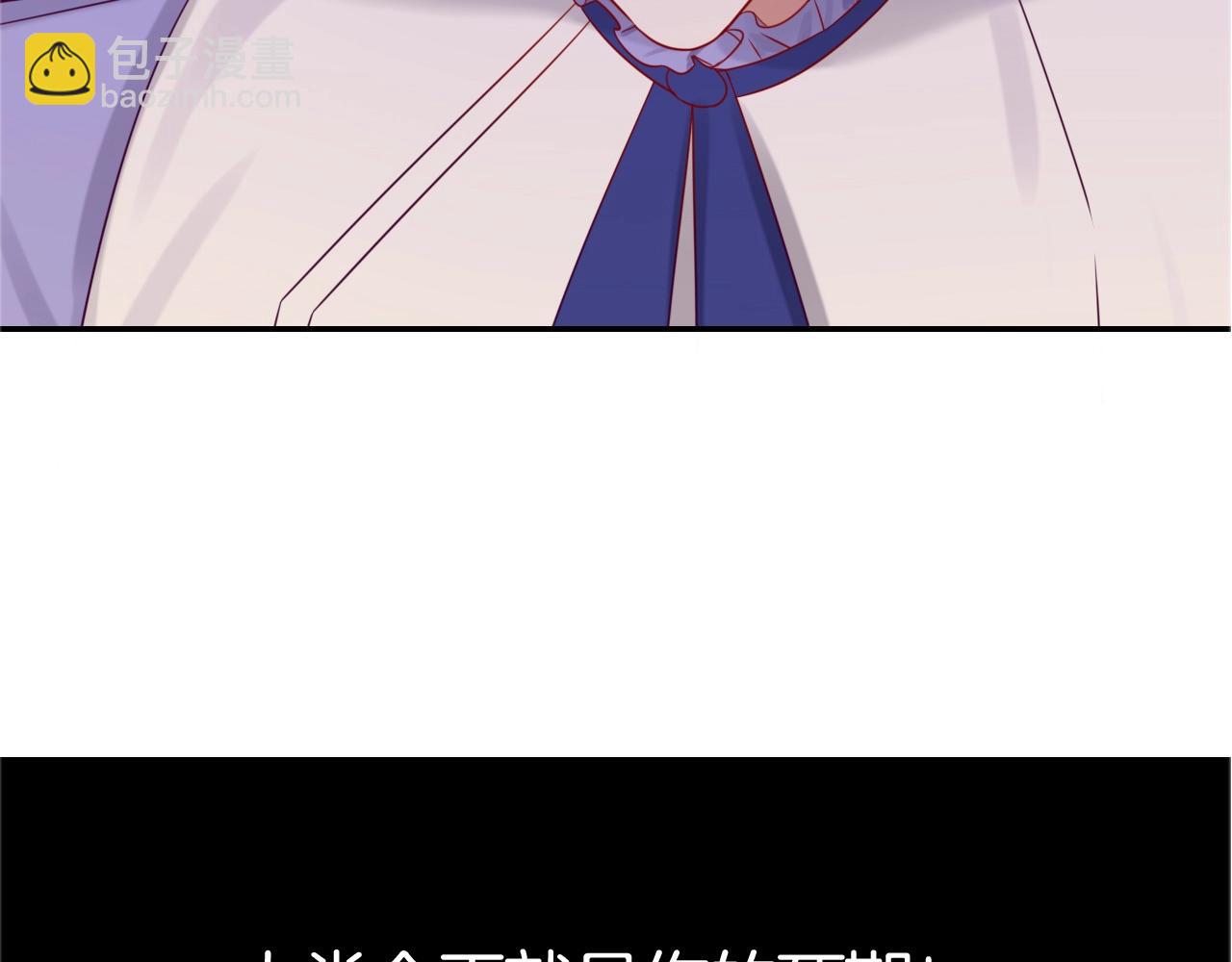 攻掠吸血鬼伯爵 - 第36話 伯爵的危機感(3/3) - 2