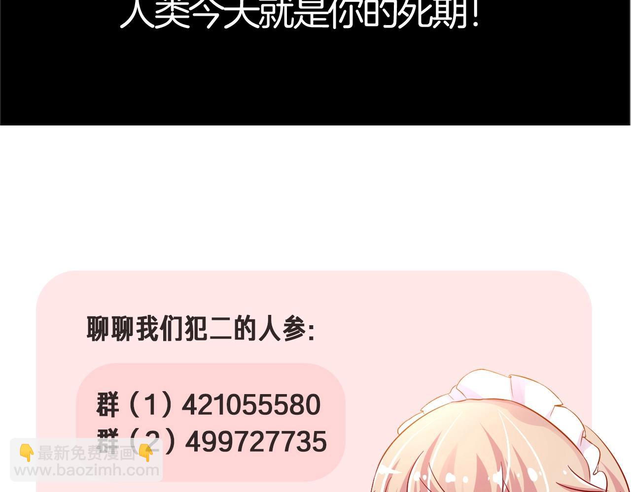 攻掠吸血鬼伯爵 - 第36話 伯爵的危機感(3/3) - 3