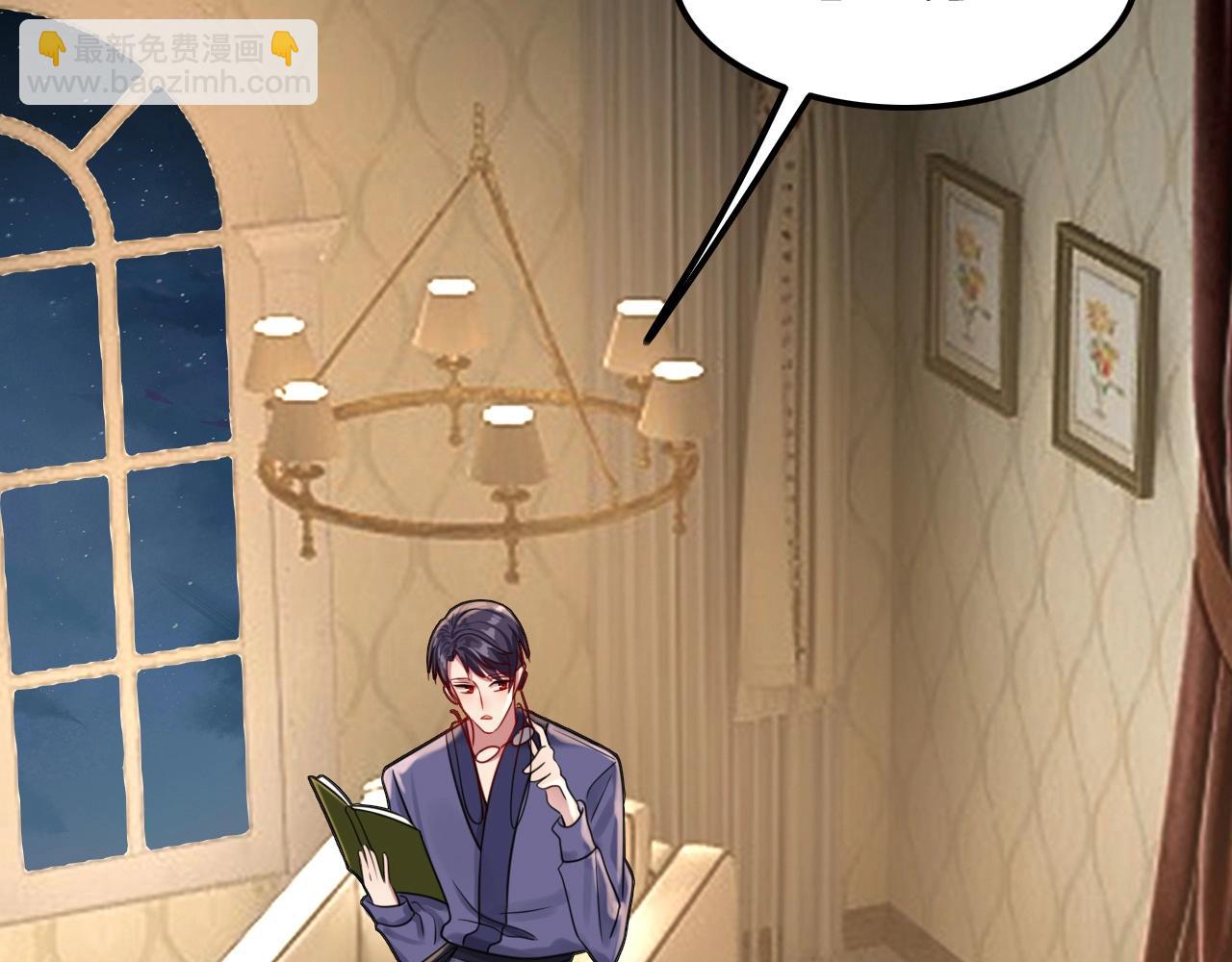 攻掠吸血鬼伯爵 - 第36話 伯爵的危機感(1/3) - 1