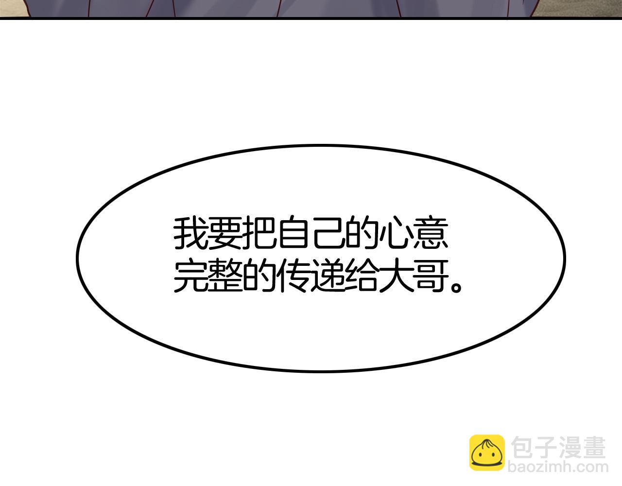 攻掠吸血鬼伯爵 - 第36話 伯爵的危機感(2/3) - 3