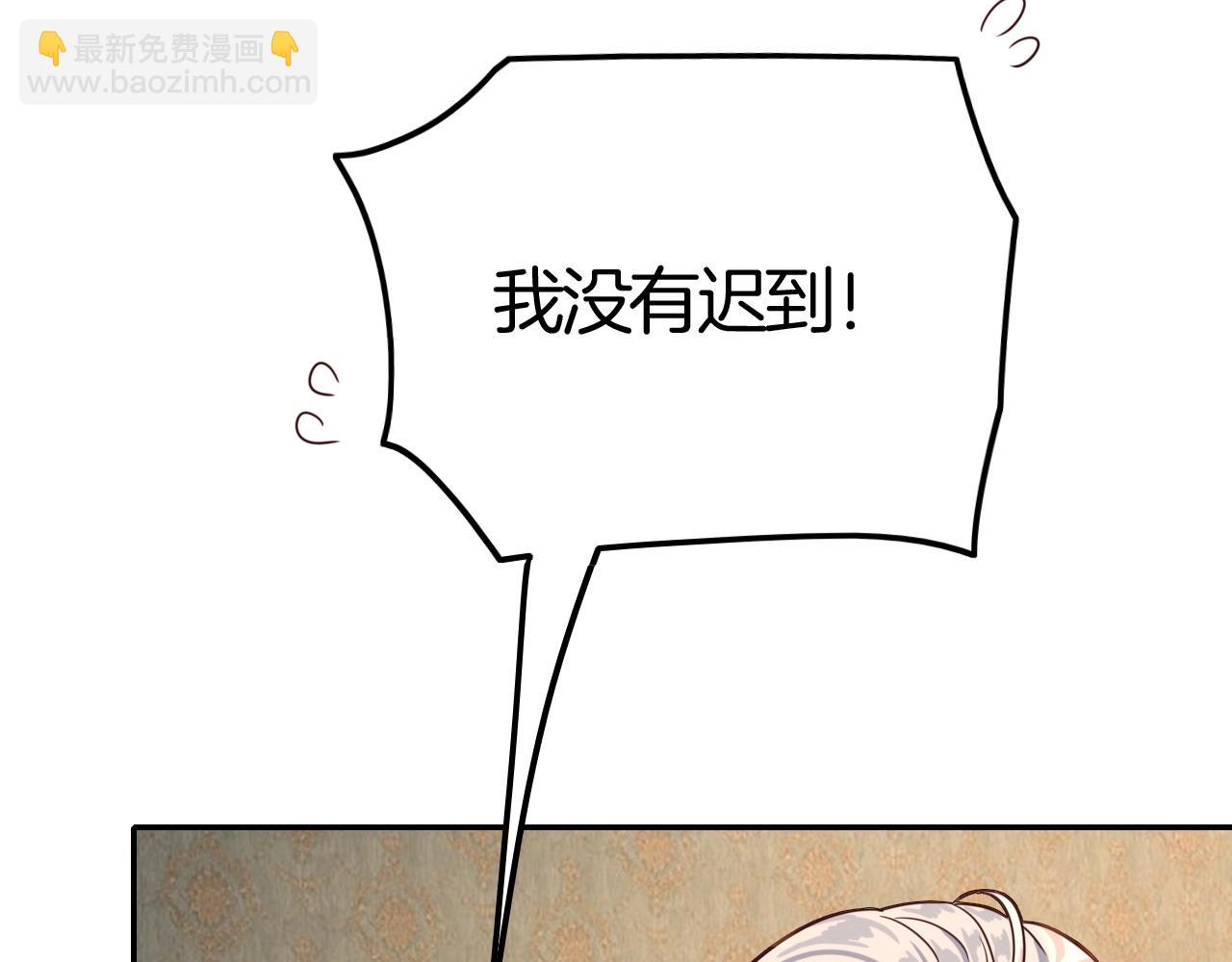 攻掠吸血鬼伯爵 - 第36話 伯爵的危機感(2/3) - 5